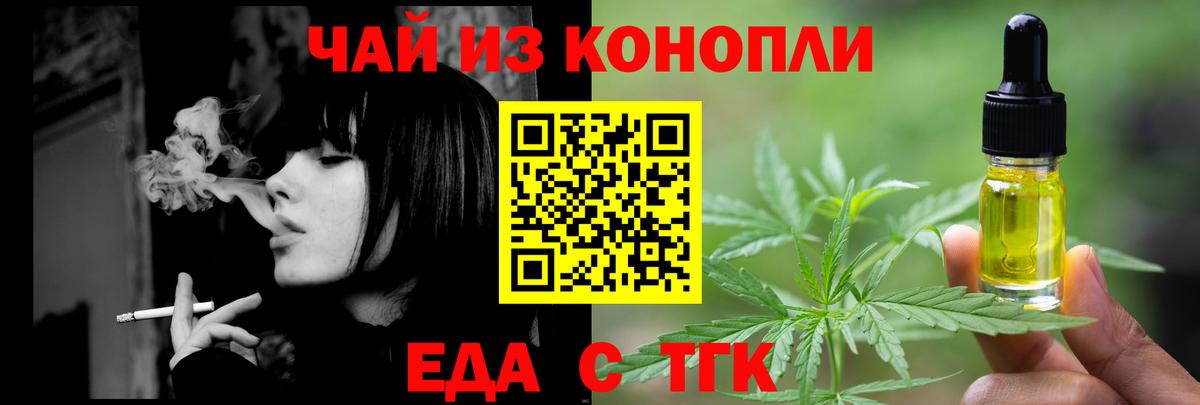 Canna-Cookies конопля  Вход с VPN  Вольск 