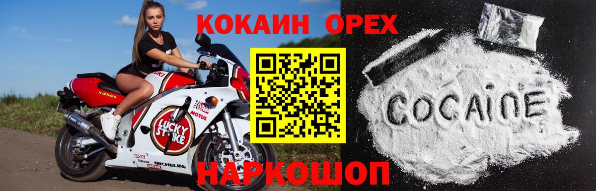 COCAIN Columbia  Cocaine Эквадор  Вольск  Вход с VPN 