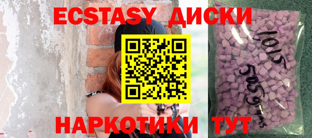 Вольск  Ecstasy диски  что такое наркотик  Вход с VPN 