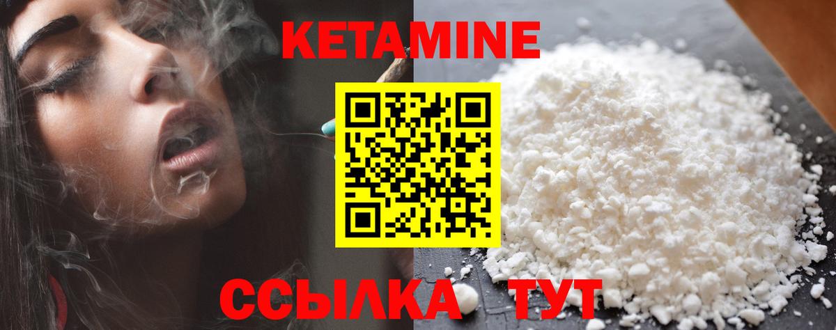 Кетамин VHQ Вольск