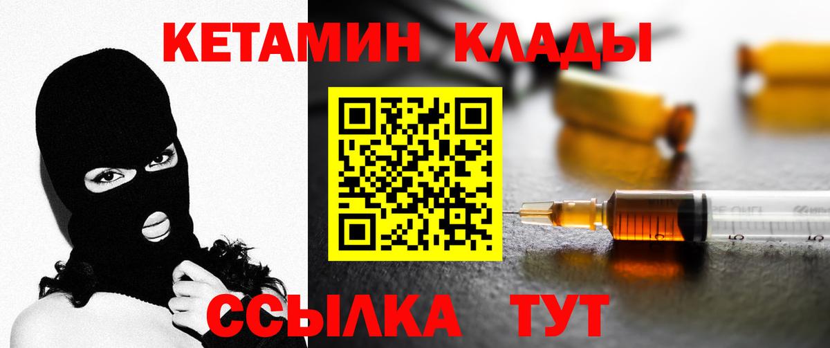 Вольск  Кетамин VHQ  КЕТАМИН ketamine  Вход с VPN 