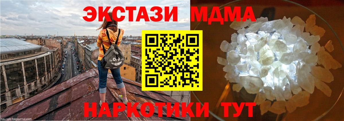 МДМА  МДМА crystal  Вход с VPN  Вольск 