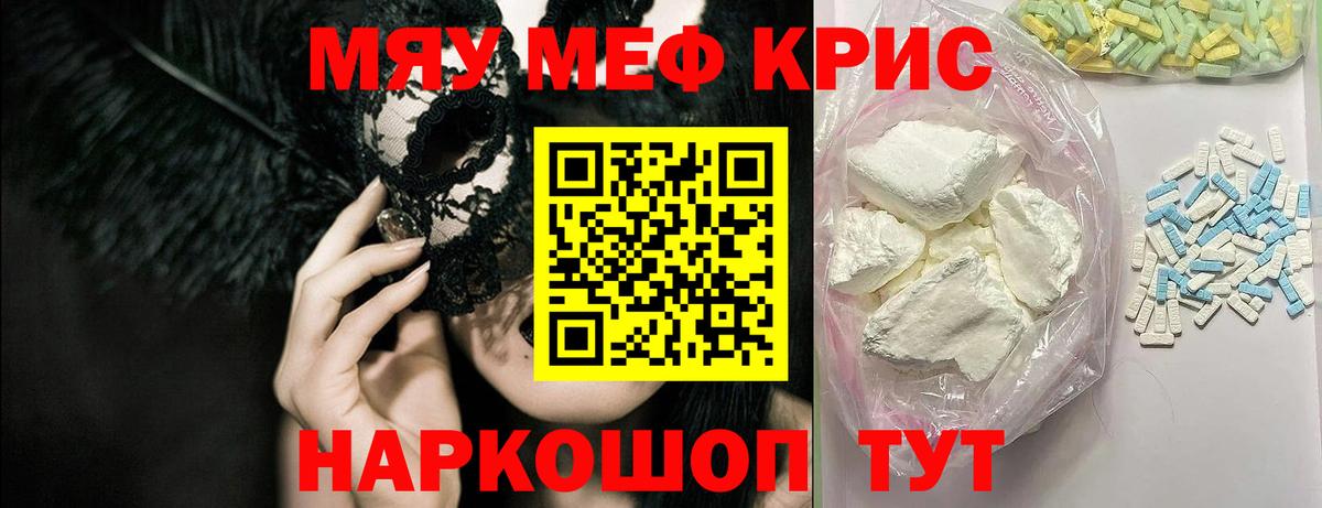Вольск  Меф mephedrone  МЕФ  Мефедрон мука  Вход с VPN 