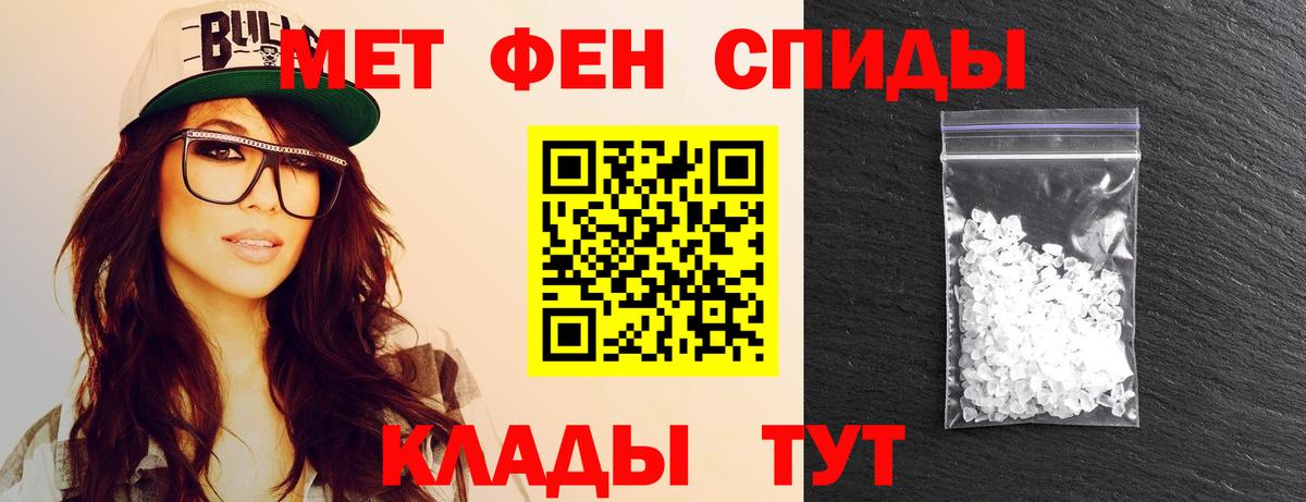МЕТАМФЕТАМИН витя  Вход с VPN  Вольск 