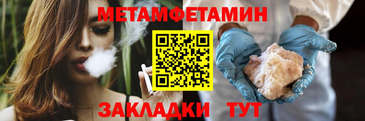 Первитин Декстрометамфетамин 99.9% Вольск