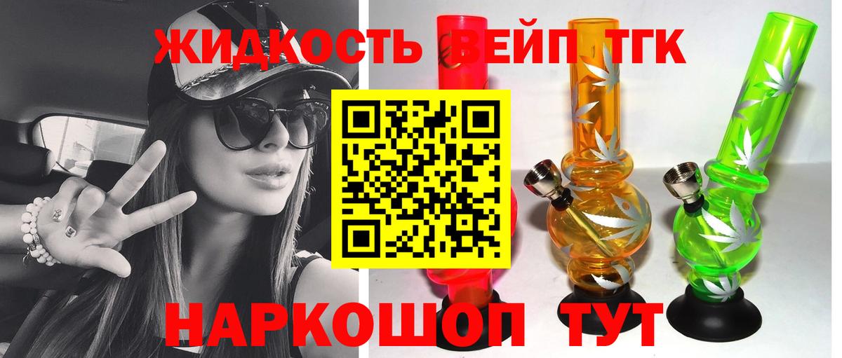 Дистиллят ТГК жижа  Вход с VPN  ТГК жижа  Вольск 