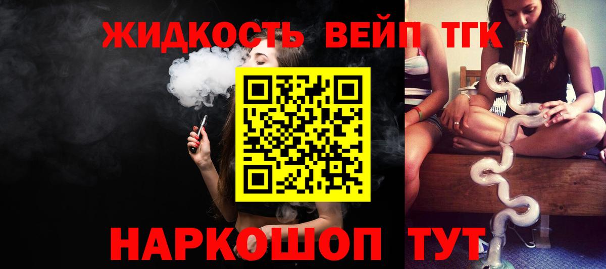 ТГК Wax Вольск